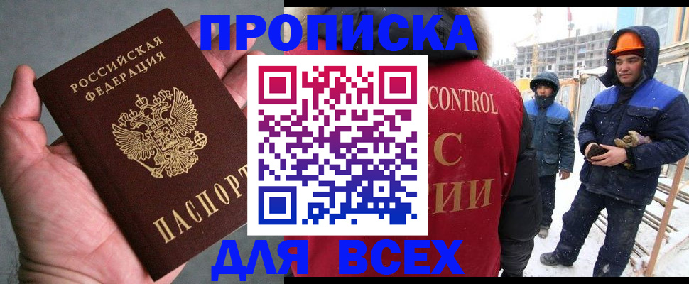 временная регистрация для школы в Краснозаводске