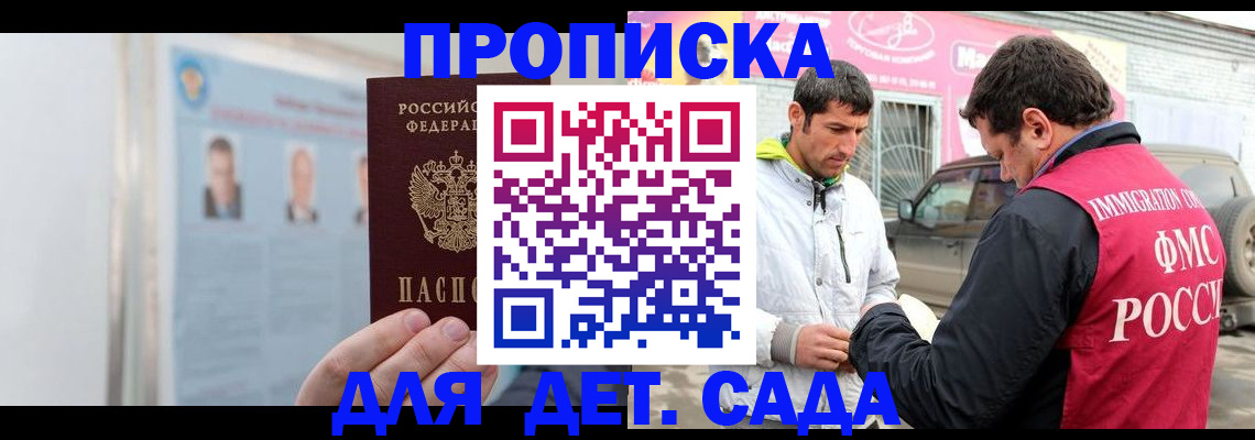 временная регистрация адрес в Краснозаводске