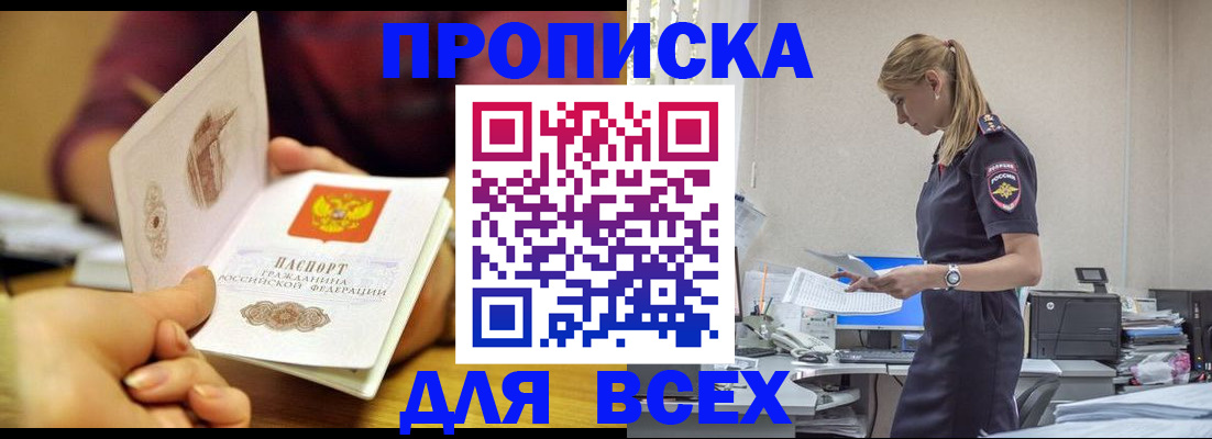 временная регистрация 2025 в Краснозаводске