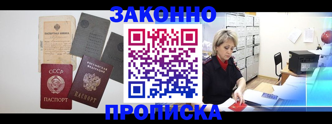 временная регистрация 2025 в Краснозаводске